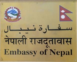 Nepal a abou dhabi 1