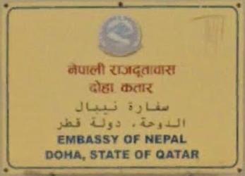 Nepal a doha 1