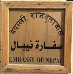 Nepal a riyad