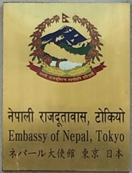 Nepal a tokyo 2