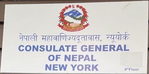 Nepal cg new york 1