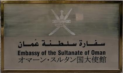 Oman a tokyo 1