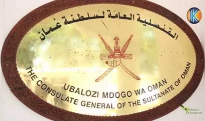 Oman cg zanzibar