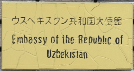 Ouzbekistan a tokyo 3