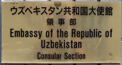 Ouzbekistan sc tokyo 1