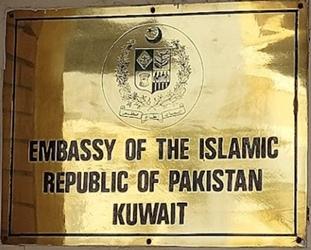 Pakistan a koweit ville