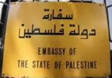 Palestine a bucarest