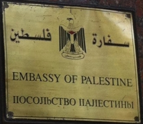 Palestine a kiev