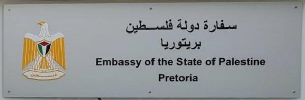 Palestine a pretoria 1