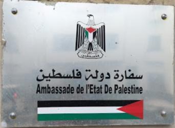 Palestine a rabat