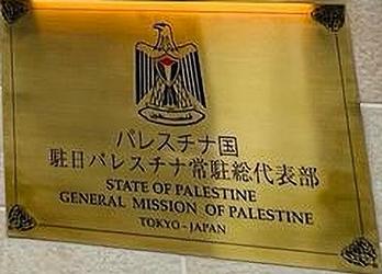 Palestine mg tokyo