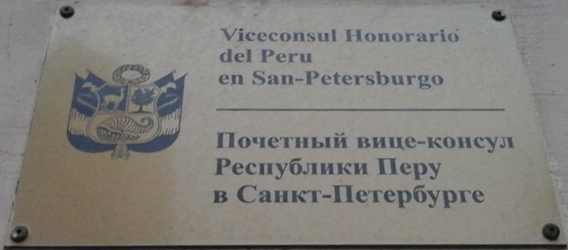 Perou vch saint petersbourg