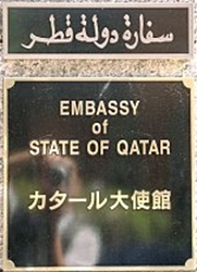 Qatar a tokyo 2