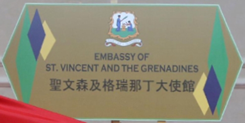 Saint vincent et les grenadines a taipei