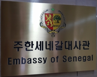 Senegal a seoul