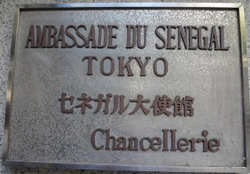 Senegal a tokyo