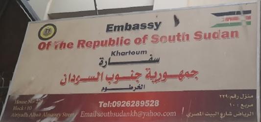 Soudan du sud a khartoum 1