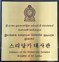 Sri lanka a seoul