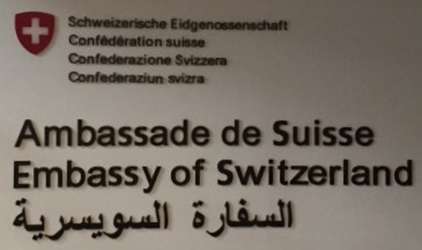 Suisse a abou dhabi 1