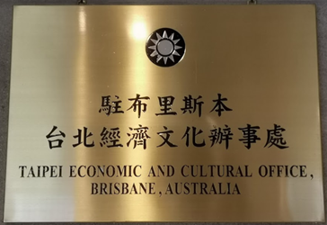 Taiwan bec brisbane