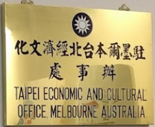 Taiwan bec melbourne