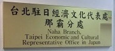 Taiwan bec naha