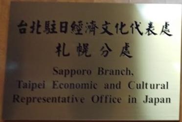 Taiwan bec sapporo