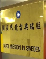 Taiwan m stockholm