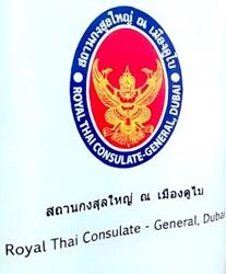 Thaialnde cg doubai 1