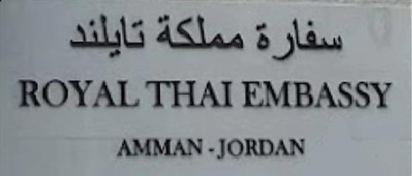 Thailande a amman