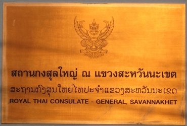 Thailande cg savannakhet 1