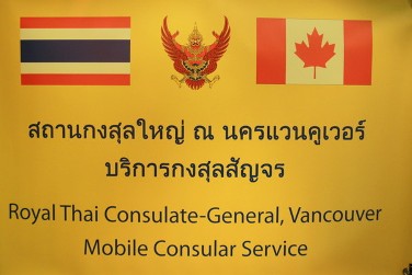 Thailande cg vancouver