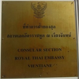 Thailande sc vientiane 1