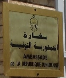 Tunisie a damas