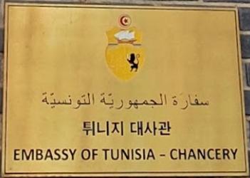 Tunisie a seoul 1