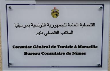 Tunisie bc nimes