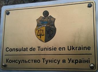 Tunisie c kiev