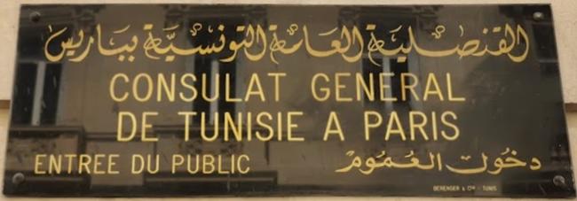 Tunisie cg paris 1