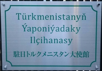 Turkmenistan a tokyo