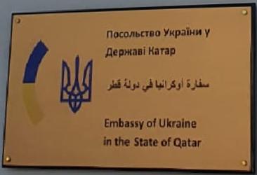 Ukraine a doha 1