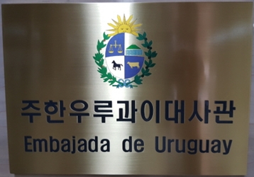 Uruguay a seoul