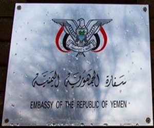 Yemen a amman