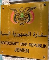 Yemen a berlin