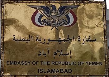 Yemen a islamabad