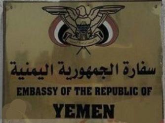 Yemen a riyad 1