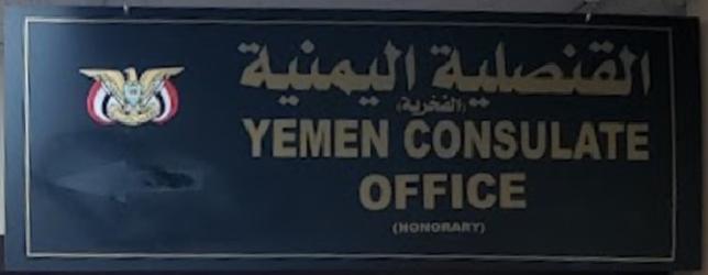 Yemen ac detroit